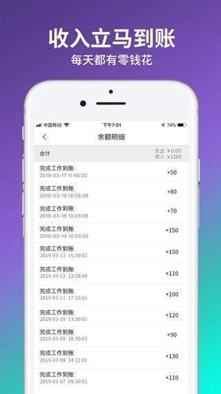 趣客兼职免费版  v1.0图2