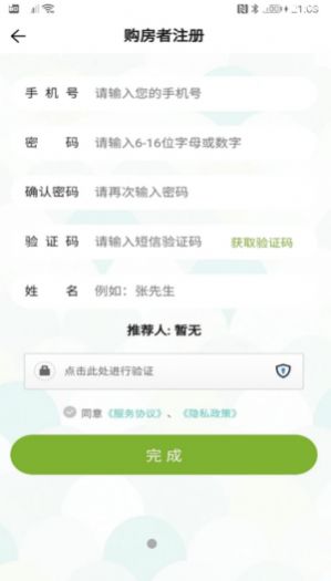 比房价  v1.0图1