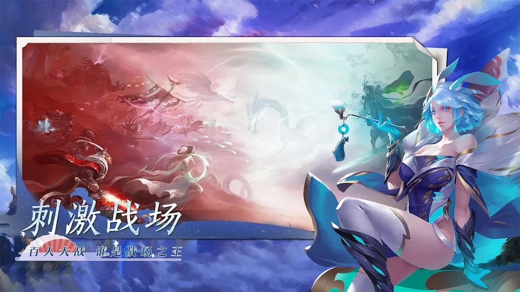 仙狐世界  v1.18圖2