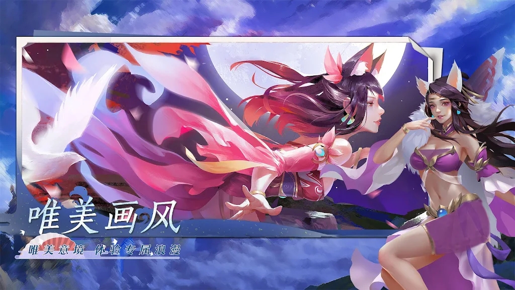 仙狐世界  v1.18圖3