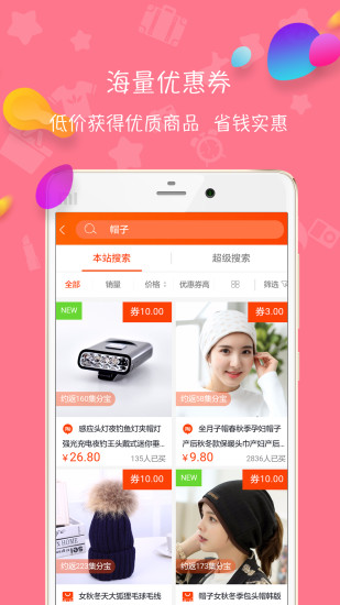 品多多  v2.3.4图3