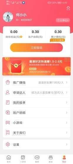 喵喵爱玩免费领券  v3.42.00图2