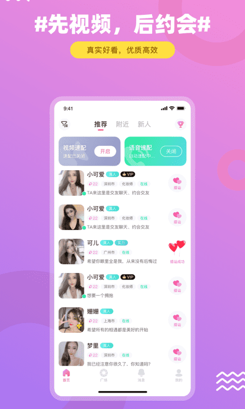 饭友下载软件  v3.9.1图1