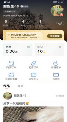 鲸医生  v1.0.0图1