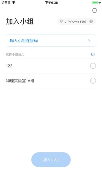 希沃云课堂  v1.0.7图2