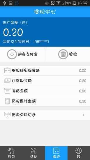 任务多多  v3.42.03图4