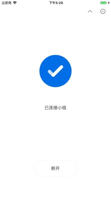 希沃云课堂  v1.0.7图3