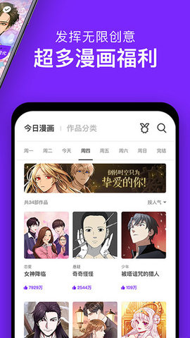 飙车漫2023  v1.0.2图1