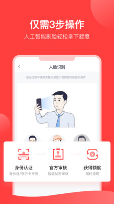 分期易app下载手机版  v2.4.12.0图3