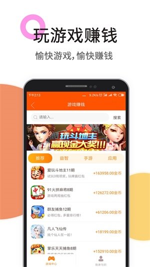 任务悬赏榜  v3.42.03图3
