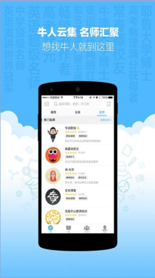 新东方优选  v1.27图3