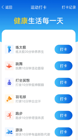 全民计步2024  v1.0.0图1