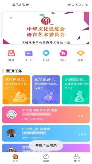 去哪赚2023  v2.0.1图2