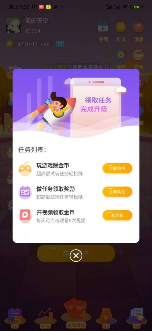 穷啦赚钱免费版  v3.43.00图1