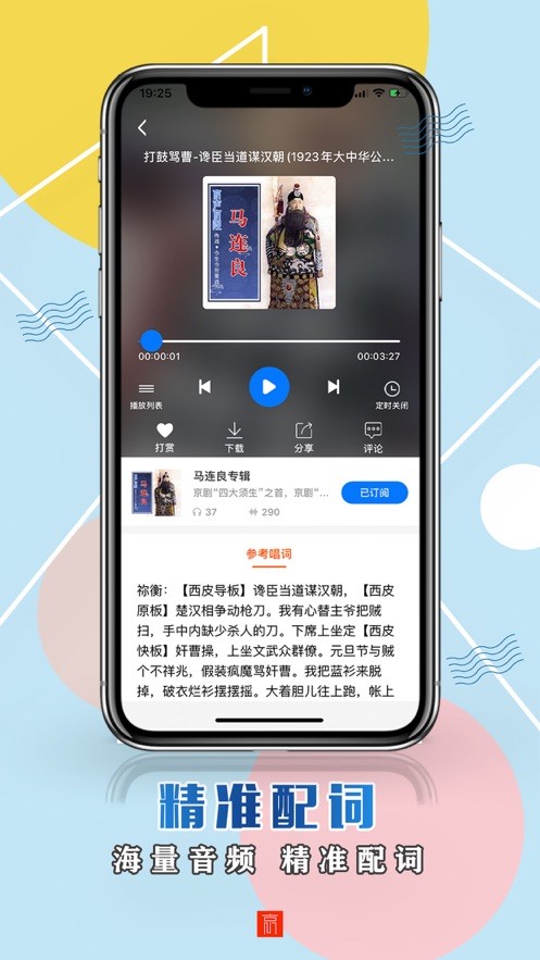京声京视app