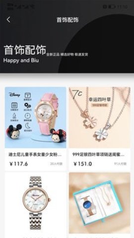 Biu奢品  v1.0.6图1