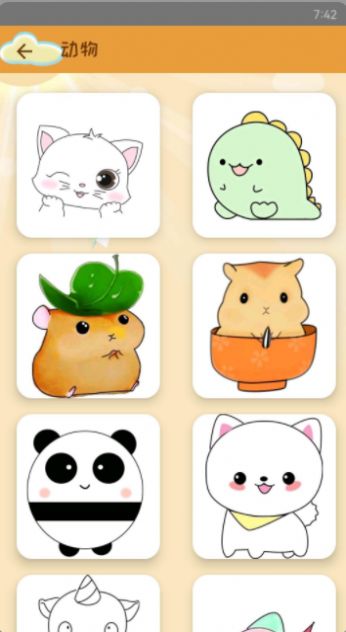 学简笔画  v1.95图3