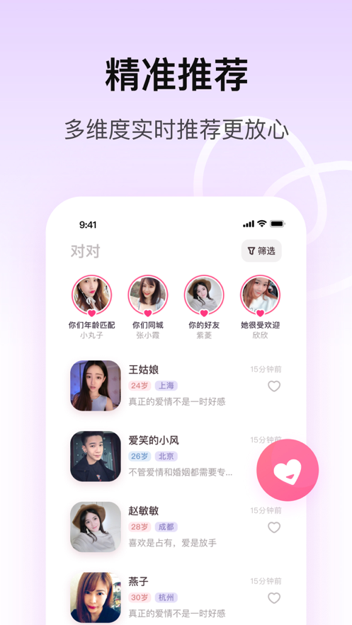 对对2023  v1.0图2
