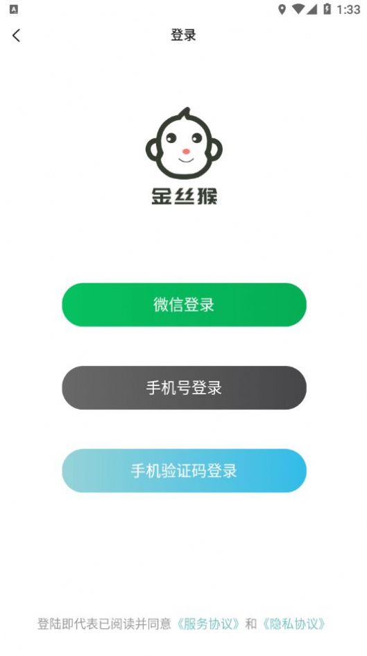 金丝猴手机版  v3.16图1