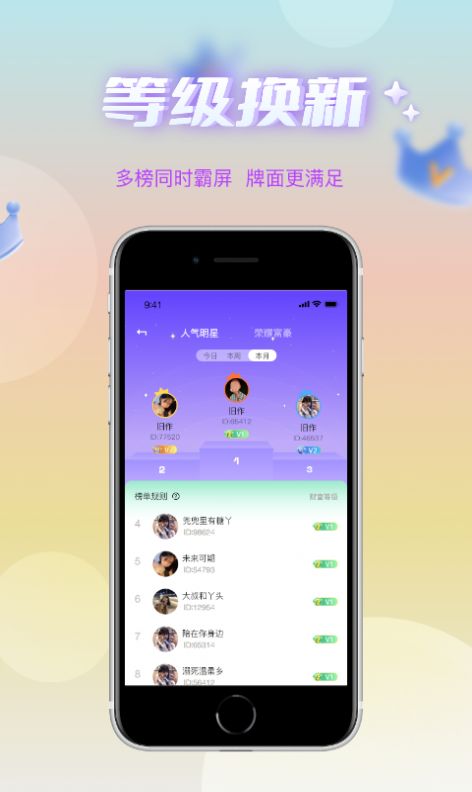 耳语春风app  v4.1.0图3