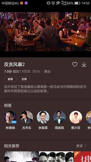 华为视频2017旧版本  v8.6.30.301图1