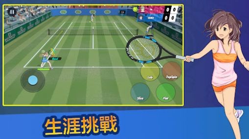 女子网球联盟  v0.9.8图2