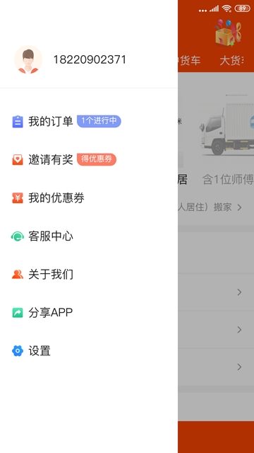 叫车拉  v0.06图3