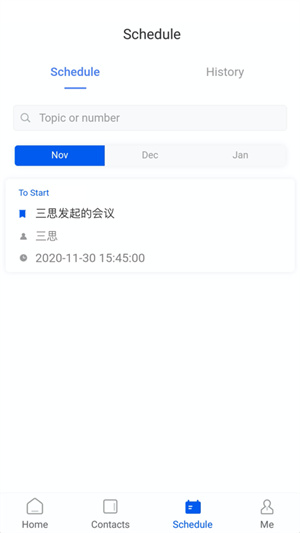 云视讯会议  v3.7.1.210415图1