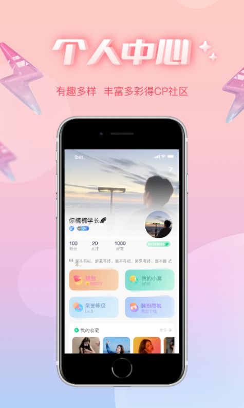 耳语春风手机版  v4.1.0图2