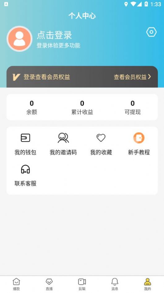 金丝猴手机版