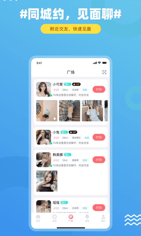 饭友2024  v3.9.1图4