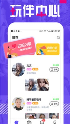 附近单身聊手机版  v5.4.0图3