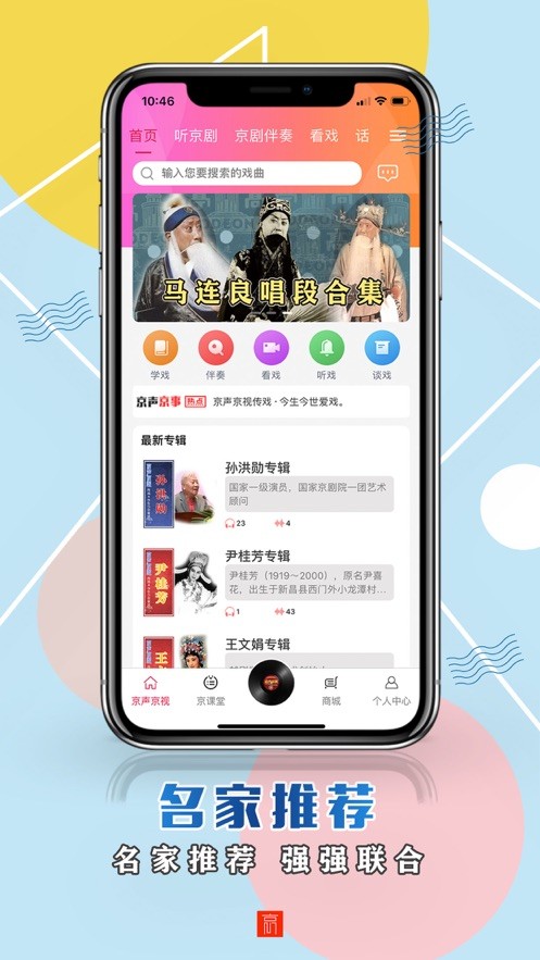 京声京视app  v1.1.7图3