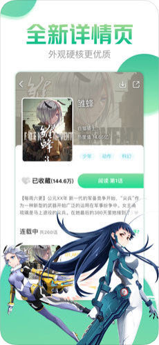 哔咔漫画app下载安装ios  v4.0.7图2