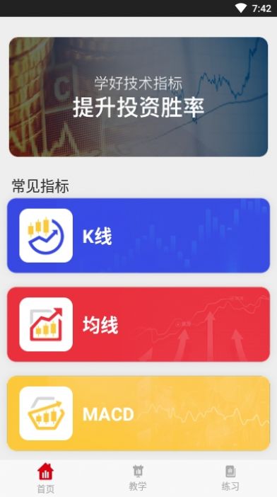 红狮智汇  v1.0.1图2