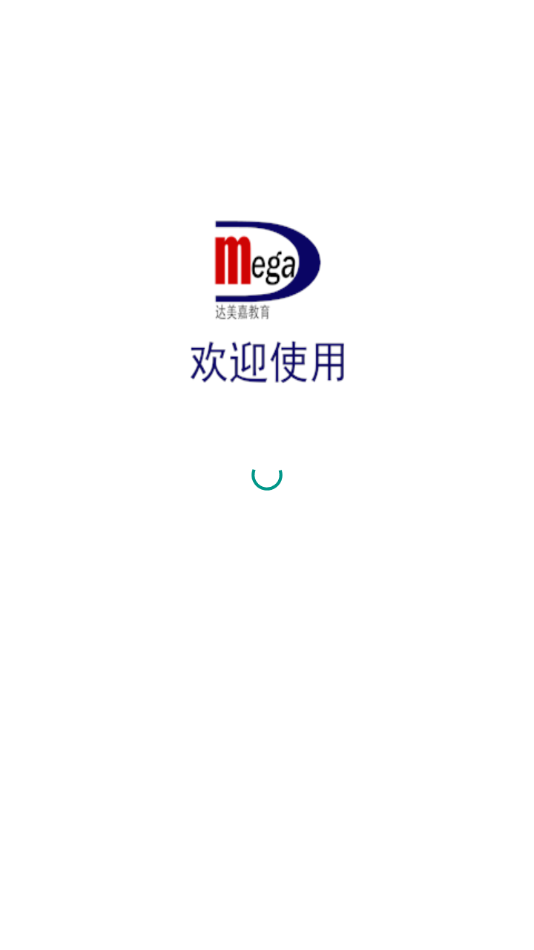 学情达家长端  v10.0图3