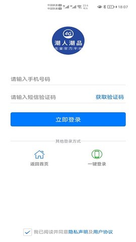 宏科随行宽带