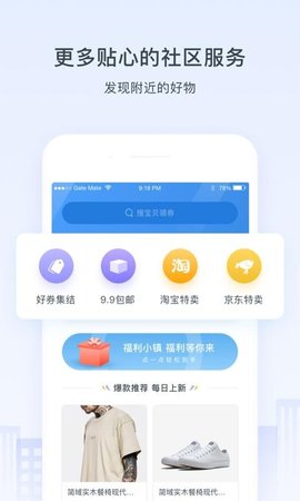 浩邈社区（Blocks）  v4.2.0图1