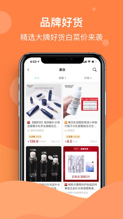 集优券  v0.1.8图1