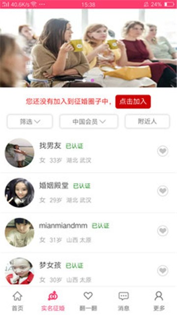 附近巧遇2023  vv1.0.14图1