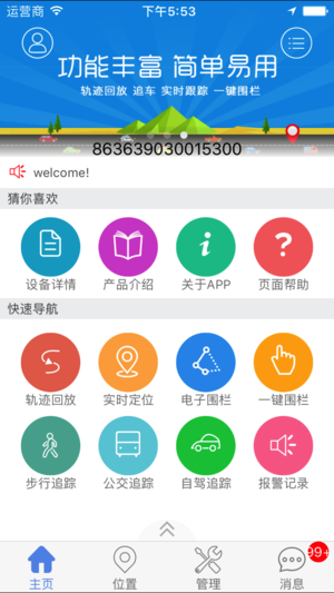 云图漫步  v7.3.6图1