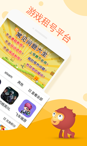 租号塔  v1.3.0图1