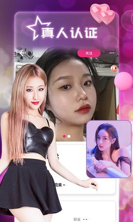风月聊天最新版  v1.0图1