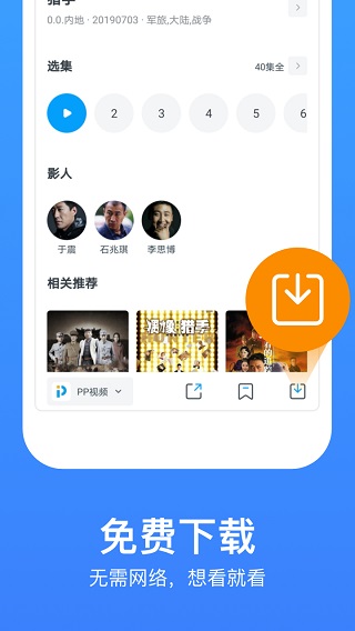 今日影视大全ios下载  v7.8.5图1