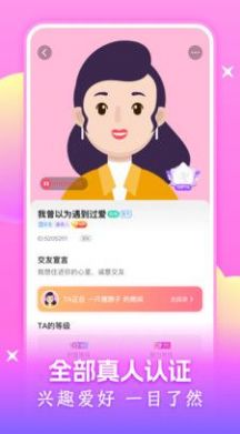 附近可聊2023  v1.0图2