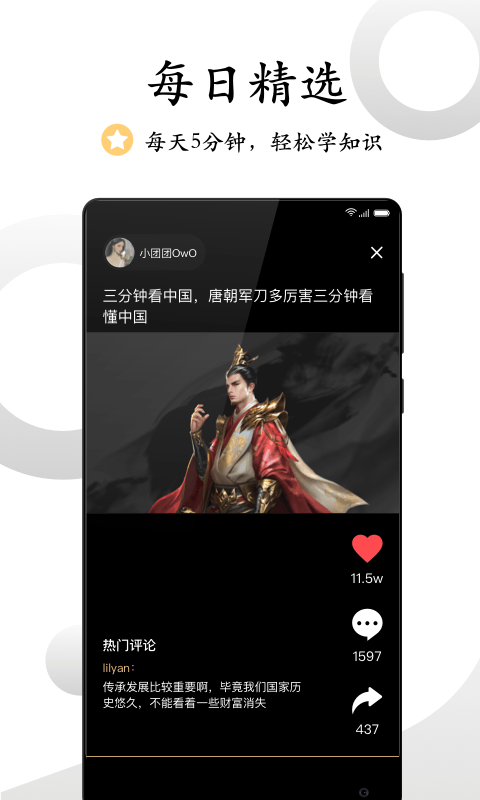 看鉴微视频最新版  v9.4.3图2