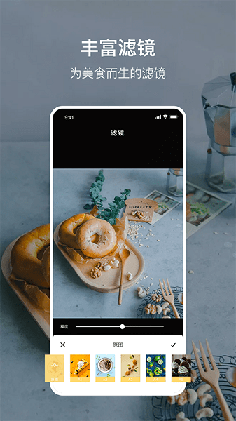 美食p图  v1.1图3