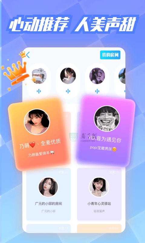 耳聊2023  v1.0.0图3