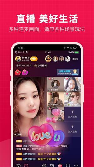 开心微微安卓版  v8.19.11.4图2