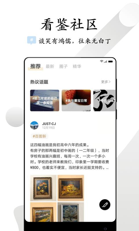 看鉴微视频最新版  v9.4.3图3